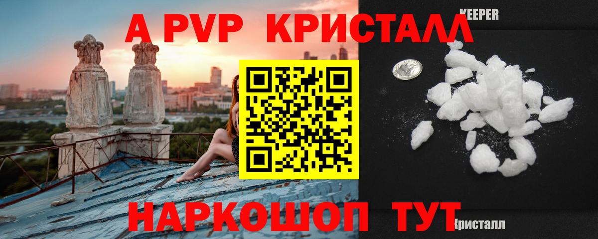 APVP мука  A-PVP VHQ  Бузулук  Вход с VPN 