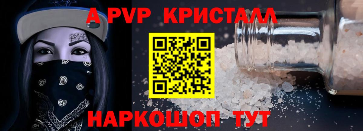 Alpha PVP СК Бузулук