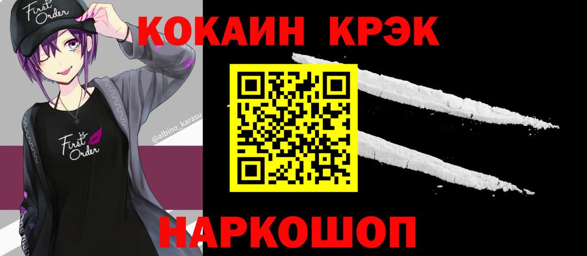 COCAIN Перу  Вход с VPN  Бузулук  КОКАИН Columbia 