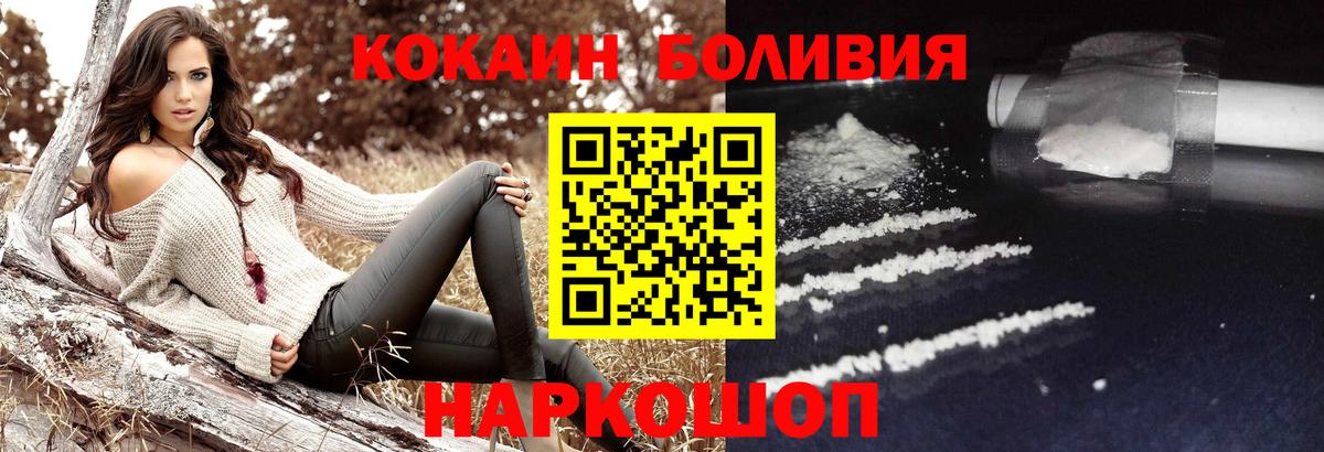КОКАИН Эквадор Бузулук