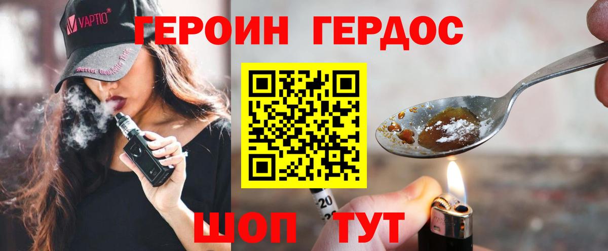 ГЕРОИН белый  Вход с VPN  Героин  Бузулук 