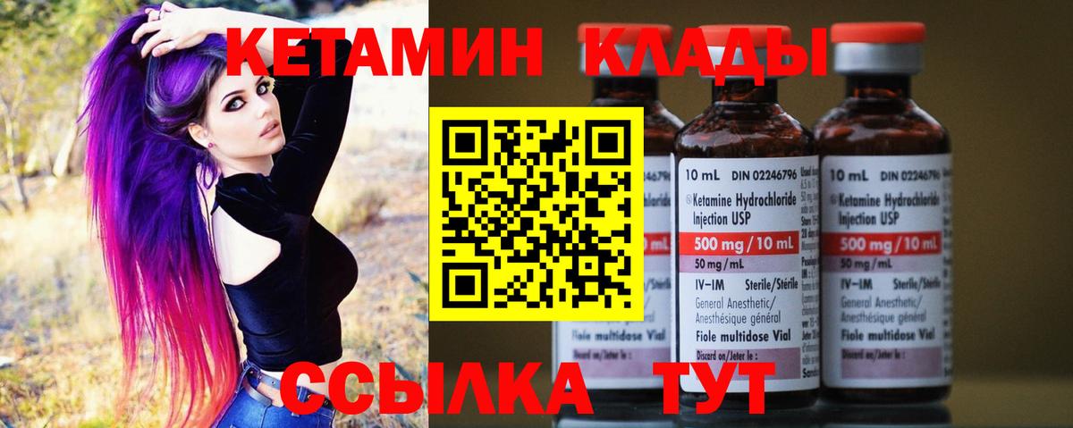 маркетплейс формула  Вход с VPN  Бузулук  КЕТАМИН ketamine 