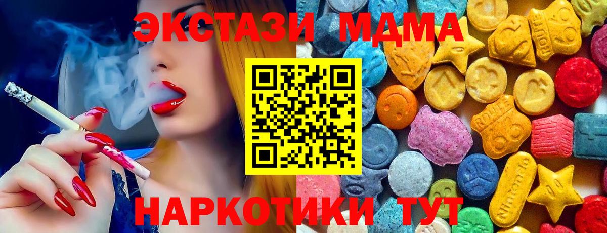 MDMA молли  Вход с VPN  МДМА молли  Бузулук 