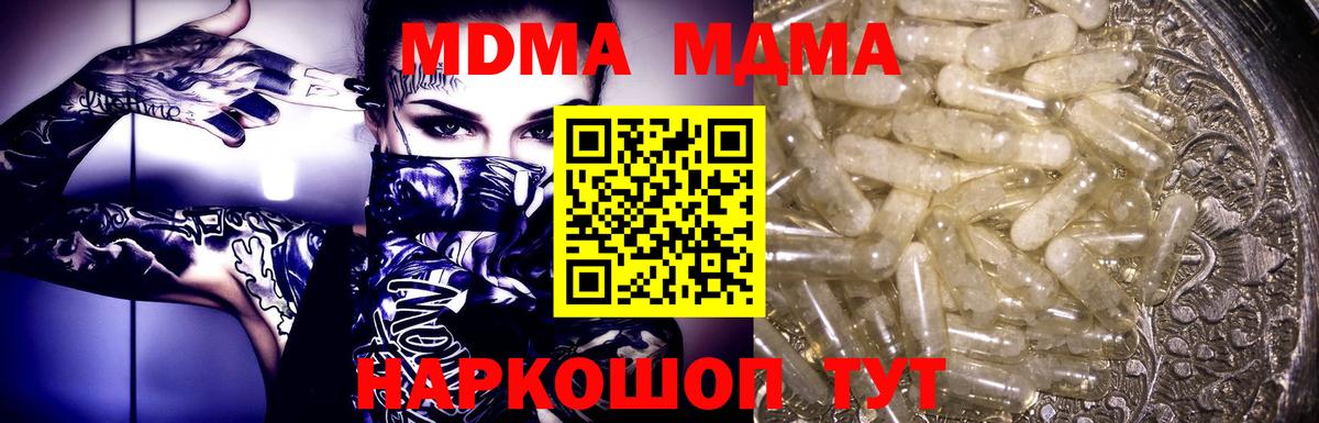 МДМА молли Бузулук
