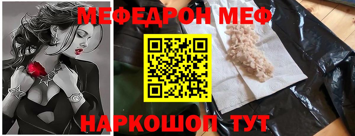 МЕФ VHQ  Мефедрон  Бузулук  Меф  МЯУ-МЯУ мяу мяу  Вход с VPN 