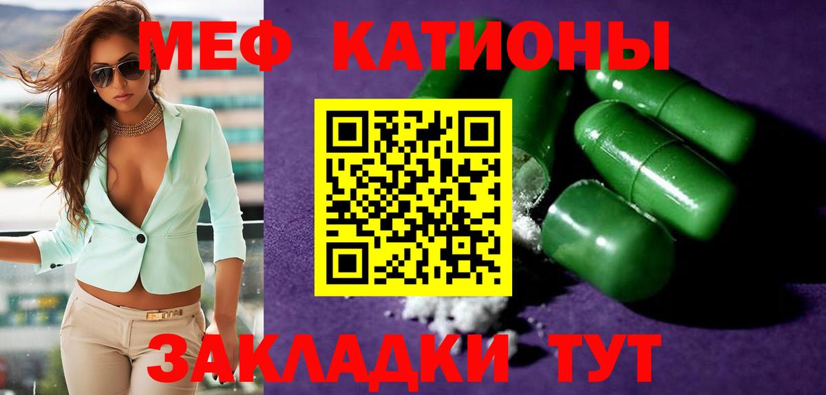 Меф кристаллы Бузулук