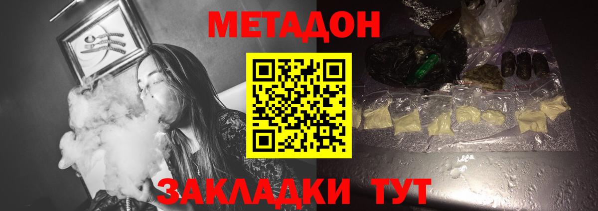 Метадон VHQ  Метадон VHQ  Бузулук  ОМГ ОМГ ссылки  Вход с VPN 