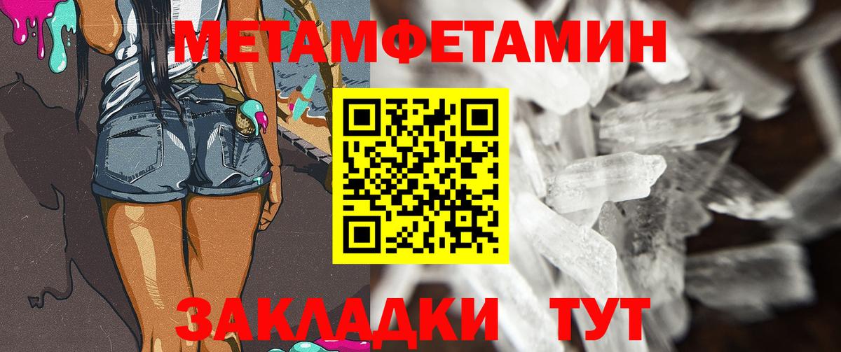 Метамфетамин мет Бузулук