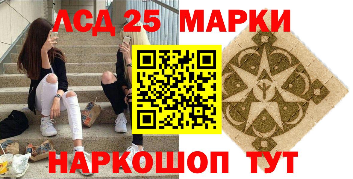 Марки 25I-NBOMe 1500мкг Бузулук