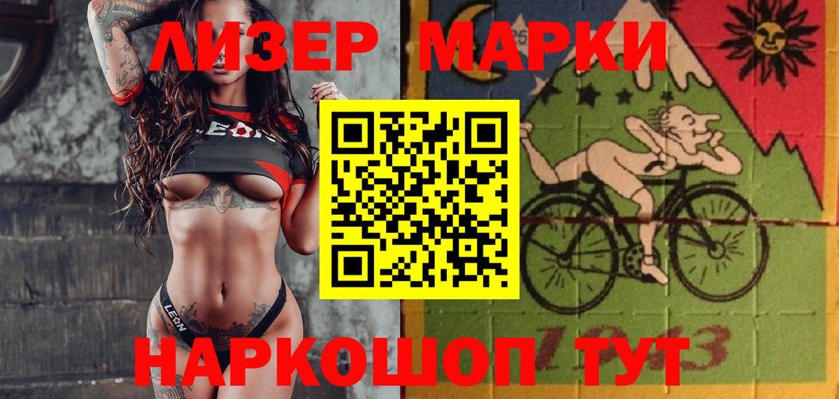 Марки N-bome 1500мкг  Вход с VPN  Бузулук 
